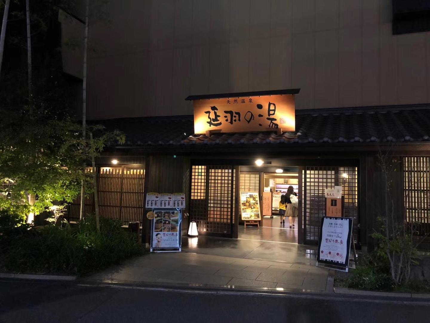 難波心斎橋10Minutes民宿2号室 Osaka Exterior photo